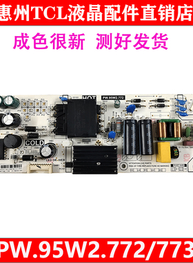 原装TCL 50D6 55V2 55F6 电源板 PW.95W2.773 PW.95W2.772测试好