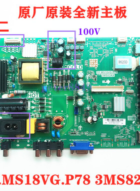 全新东芝32L1300C原装电视机主板3MS82AX TP.MS18VG.P78配LVW320C