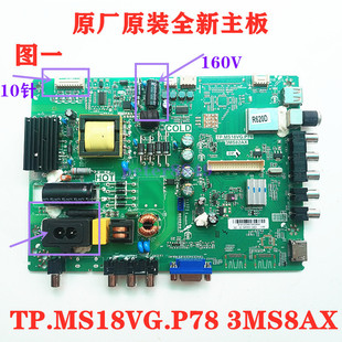 全新东芝32L2301C 32L2306C原装电视机主板3MS82AX TP.MS18VG.P78