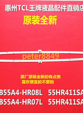 全新原装TCL 55C5曲面电视灯条55HR411SA4A0 B0 4C-LB55A4-HR07L