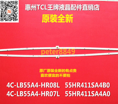 全新原装TCL 55C5曲面电视灯条55HR411SA4A0 B0 4C-LB55A4-HR07L