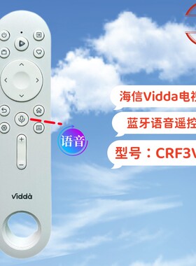 原装海信Vidda电视语音遥控器CRF3V73 55V5K 50V1H-M 65V1K-R -S