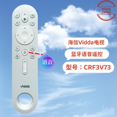 原装海信Vidda电视语音遥控器CRF3V73 55V5K 50V1H-M 65V1K-R -S