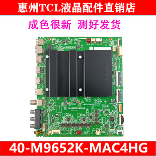 TCL原装 65X11电视机主板40-M9652K-MAC4HG屏ST6451D03-7 M9652KH