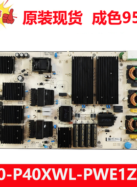 原装TCL 75Q10GPRO电视电源板40-P40XWL-PWE1ZG 30805-000171 172