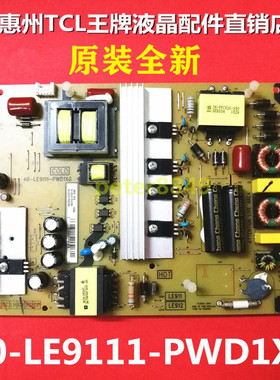 全新原装TCL D43A561U D43A620U B43A758U电源板40-LE9111-PWD1XG