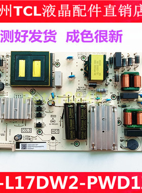 TCL原装65V6E N7E J7E电视电源板40-L17DW2-PWF1ZG 30805-000178