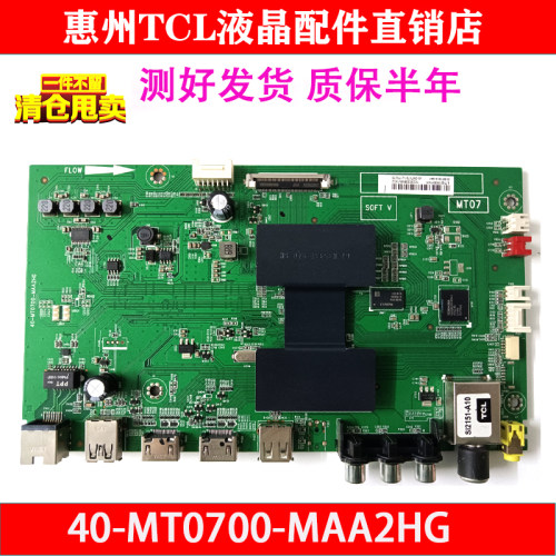 原装TCL D48A710 L48F3700A电视主板40-MT0700-MAA2HG配LVF480SSO