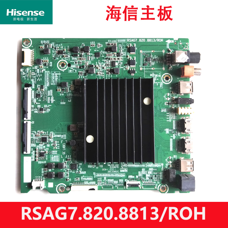 海信HZ50A65E(BOM1)电视主板RSAG7.820.8813/ROH编码242194测试好-封面