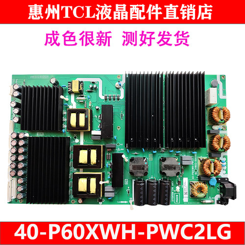 TCL98寸电视机电源板000254