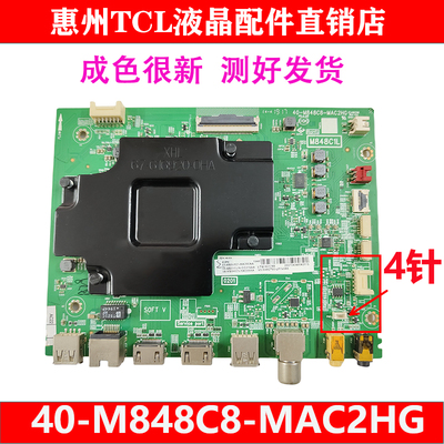 电视主板原装40-M848C8-MAC2HG