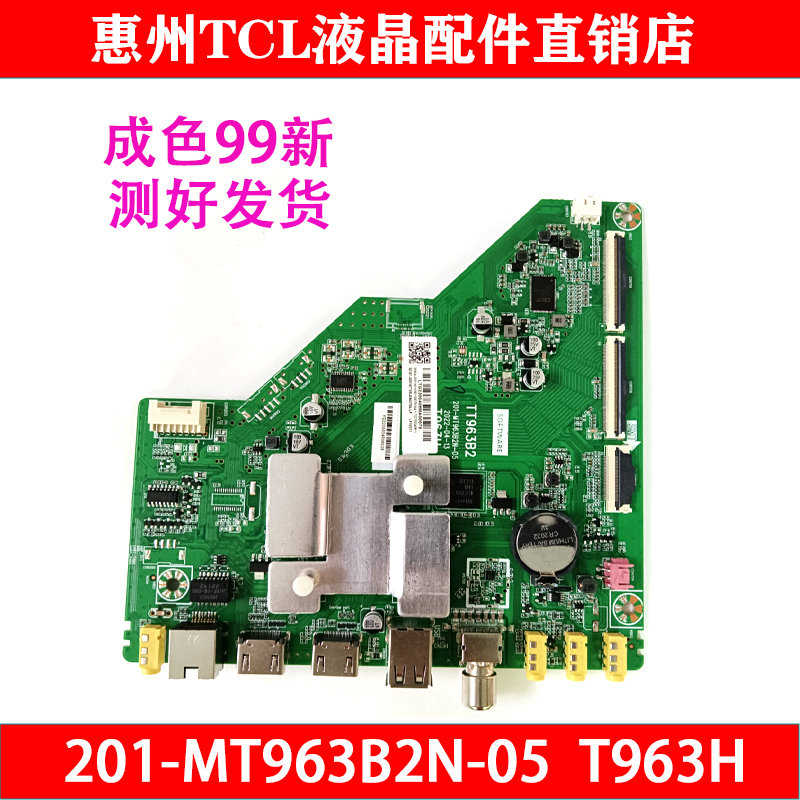 TCL 65G90E原装电视主板TT963B2 201-MT963B2N-05 T963H 配华星屏