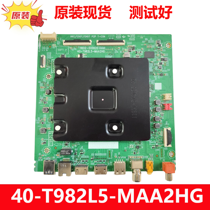 原装TCL电视机主板40-T982L5-MAA2HG 11602-500620现货测试好