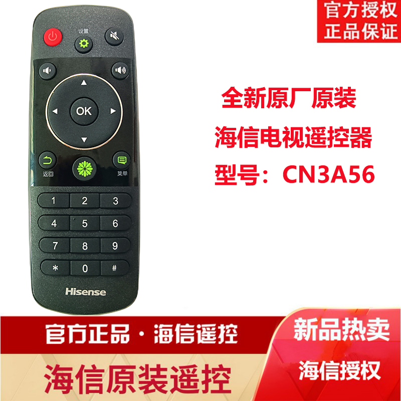 CN3A56海信电视原厂遥控器LED75W20 65U20 65W65 60 65W20 70U20