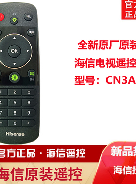 海信电视机原厂遥控器CN3A56 LED86WU80U 90U 86W60UF 75W20 U20