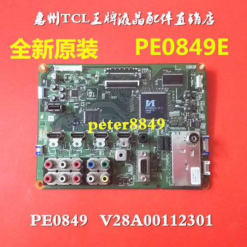 原装全新东芝主板PE0849