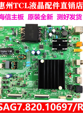 全新海信原装55E3F (BOM3)电视机主板RSAG7.820.10697编码282132