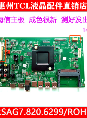 原装海信LED50K5500US LED55K5500US电视机主板RSAG7.820.6299