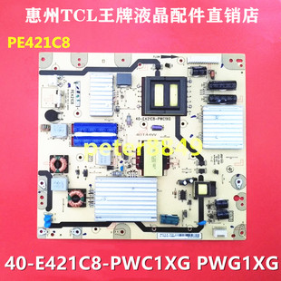 电源板40 L50E5010A E421C8 PWC1XG PWG1XG TCL PWB1XG L50E5000A