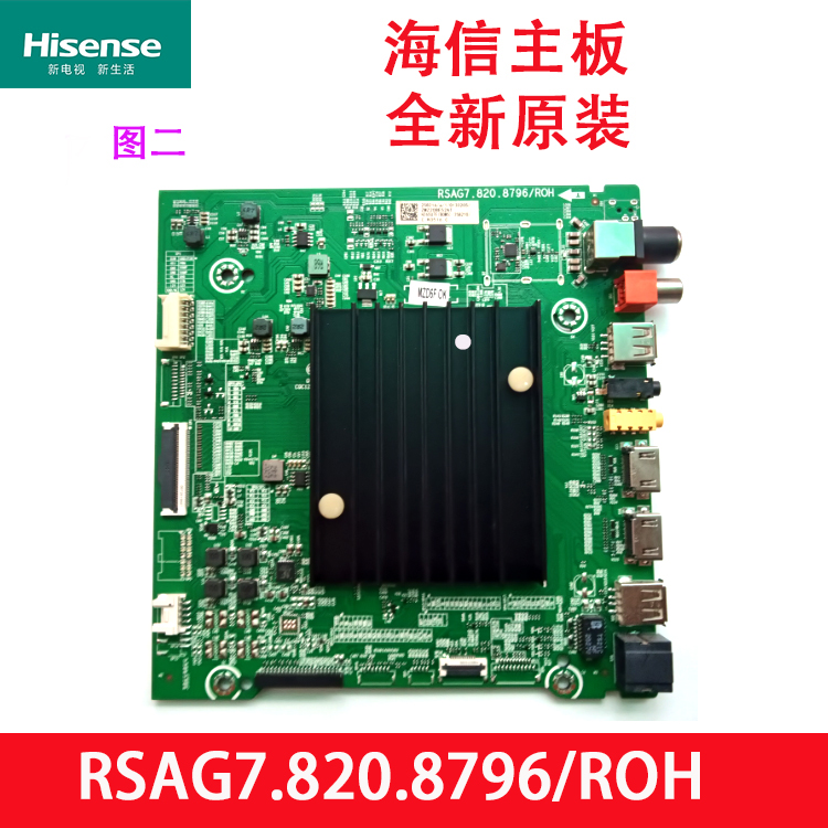 全新海信原装HZ75U7E电视机主板 RSAG7.820.8796/ROH配HD750V6U51