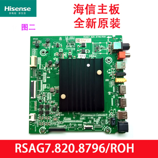 全新原装海信HZ65U7E液晶电视主板RSAG7.820.8796 配HD6550V6U54