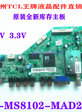 全新TCL原装电视L32P60BD L32V10液晶主板40-MS8102-MAA2XG  12V