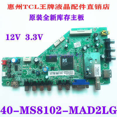 全新原装TCL L40P60FBD电视机主板40-MS8102-MAA2XG配LTA400HM14