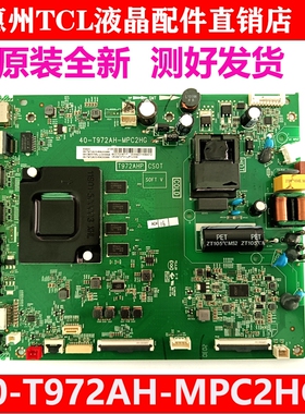 TCL原装55V690 55V6D V2D 55V8 55F9电视主板40-T972AH-MPC2HG测
