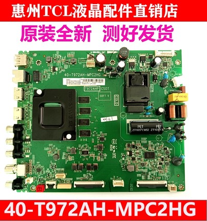 TCL原装55V690 55V6D V2D 55V8 55F9电视主板40-T972AH-MPC2HG测