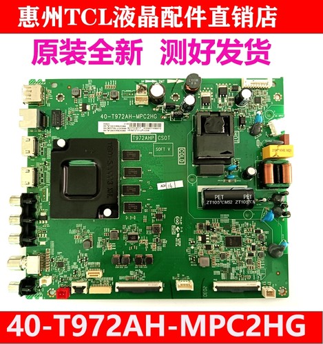 55V69055P855F950L8主板TCL