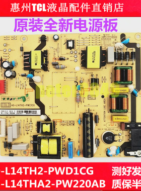 全新原装TCL D55620U 55a950c 55P3 P3F电源板40-L14TH2-PWC1CG