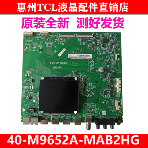 TCL55C79电视主板M96524T