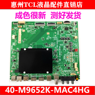 原装TCL 98Q10G 98Q10G PRO电视机主板40-M9652K-MAC4HG M9652KH