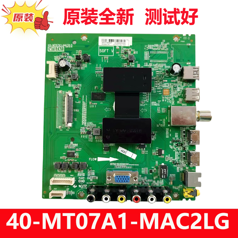全新原装TCL D55A710 A810 L55F3800A电视机主板40-MT07A1-MAC2LG