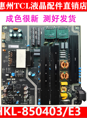 原装TCL 85Q6G 85V6E PRO电视电源板HKL-850403A/E3  85040303-ER