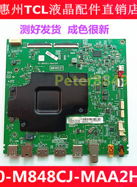 原装TCL 65C68 65T680 65Q6主板机芯板40-M848CJ-MAA2HG屏LVU650N