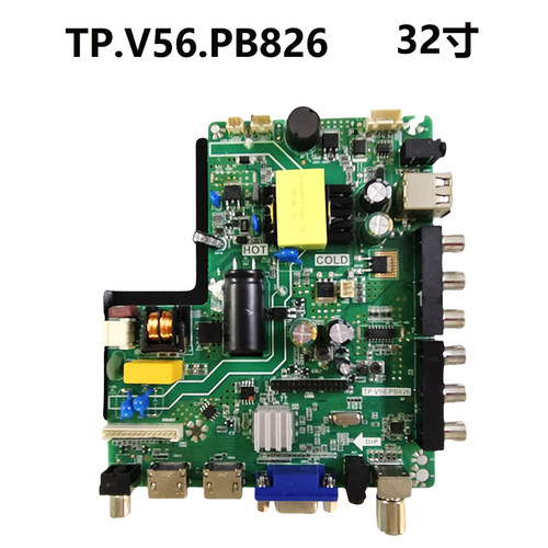 乐华原装32寸液晶电视机主板TP.V56.PB826三合一电路电源主板