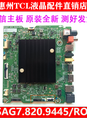 全新原装海信65S7液晶电视机主板RSAG7.820.9445屏HE650X5U81-L1