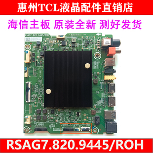 全新原装海信65E8D(BOM2)电视机主板RSAG7.820.9445屏HE650X5U81