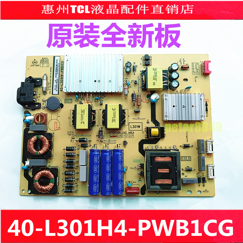 全新原装电源板TCLL301H4