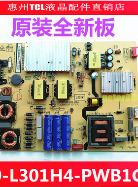 全新原装TCL 65A730U L65P2-UD电源板40-L301H4-PWB1CG 08L301HA4