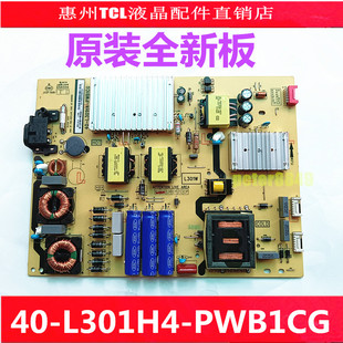 L65P2 65A730U TCL 08L301HA4 L301H4 PWB1CG UD电源板40 全新原装