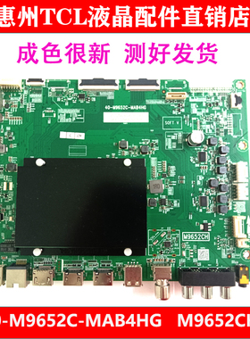 原装TCL 55Q10E 65Q10E 75Q10E电视主板40-M9652C-MAC4HG M9652C