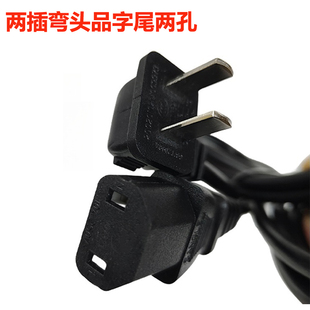 TCL电视机电源线8字品字线Q10K Q10L Q9M 10MPRO T7K T5M 85 75寸