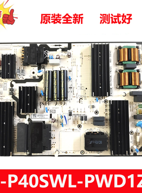 全新原装TCL 85T6K电视电源板40-P40SWL-PWB1ZG G0504-000334-Z00