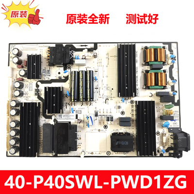 全新原装TCL 85T6K电视电源板40-P40SWL-PWB1ZG G0504-000334-Z00