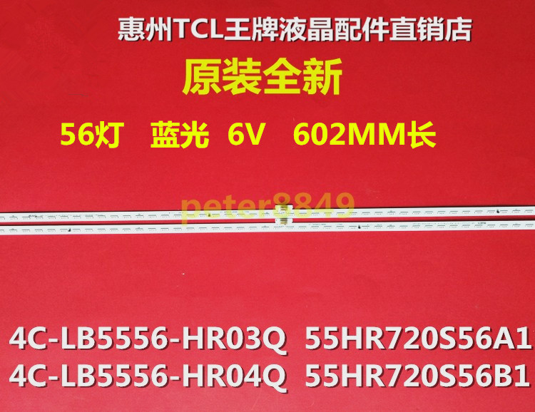 TCL55X2灯条4C-LB5556灯条全新
