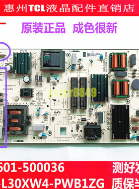 TCL原装65V68E 65T8G MAX电源板40-L30XW4-PWA1CG 30805-000147