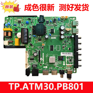 原装乐华45S1A 45SIA 45A1液晶电视主板TP.ATM30.PB801配JE445D3H