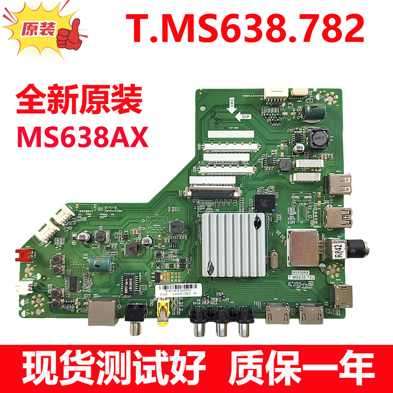 全新原装乐华49U2200 55U2200电视主板T.MS638.782 MS638AX华星屏